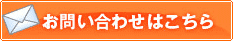 お電話はこちら⇒06-6329-0560